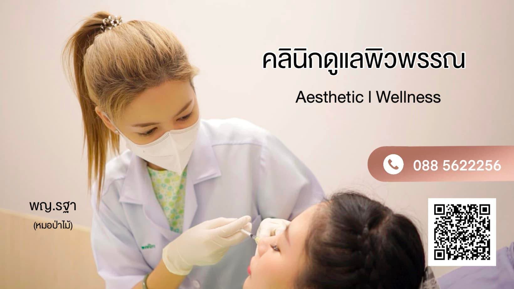 สารลดเลือนริ้วรอย ช่วยอะไร ?