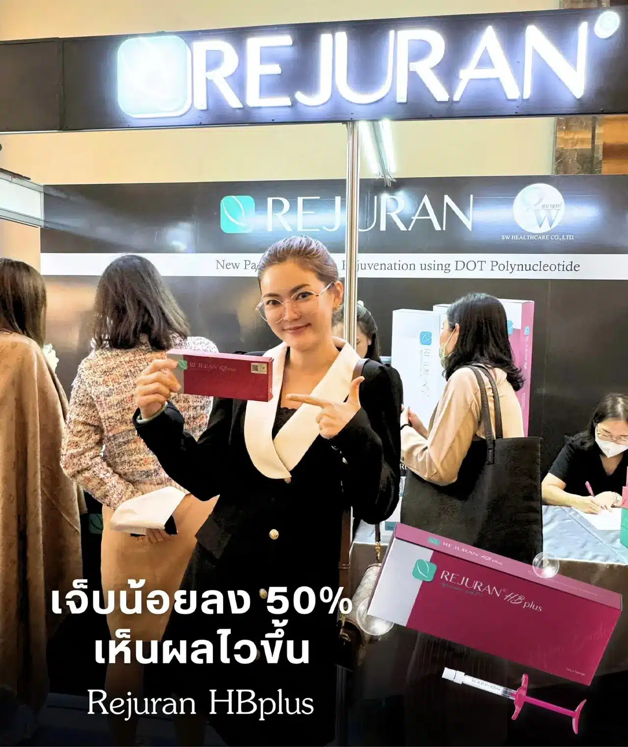 ฉีด Rejuran ที่ Peace Clinic ดีอย่างไร ?