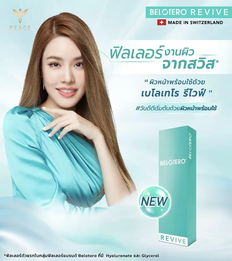 Revive ช่วยอะไรบ้าง?