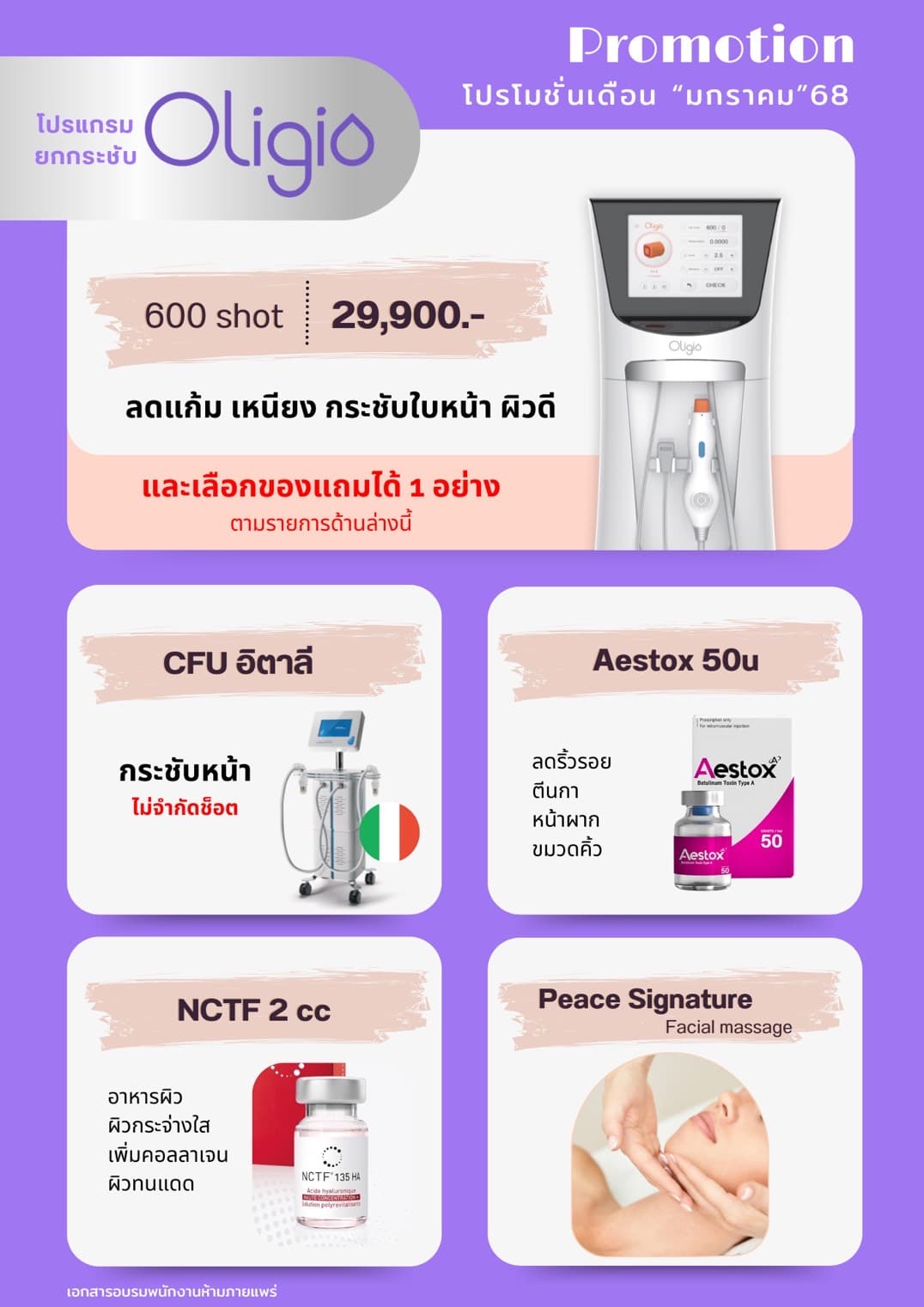 รีวิวผลลัพธ์ Filler Program ที่ Peace Clinic 8
