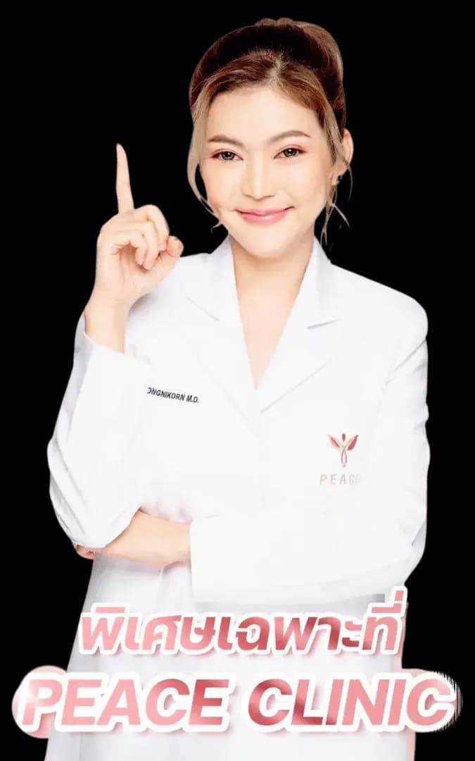 ทำไมต้องทำ โปรแกรม PicoSure ที่ Peace Clinic